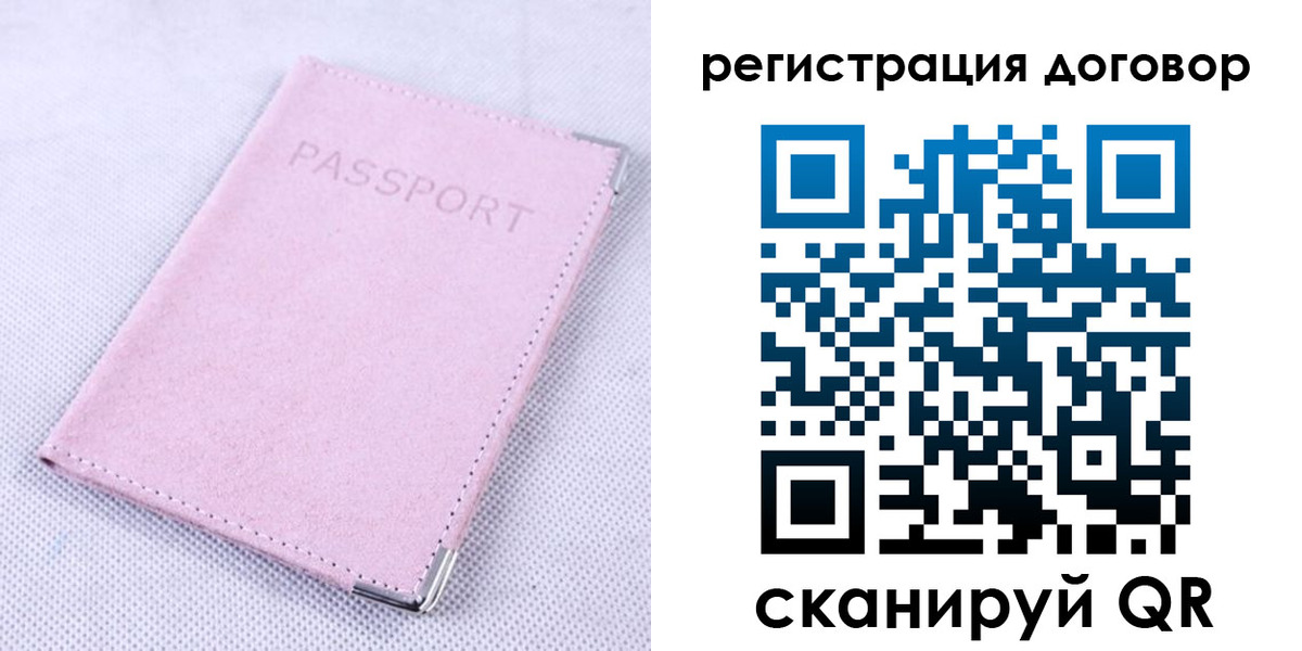 временная регистрация гарантия в Пскове