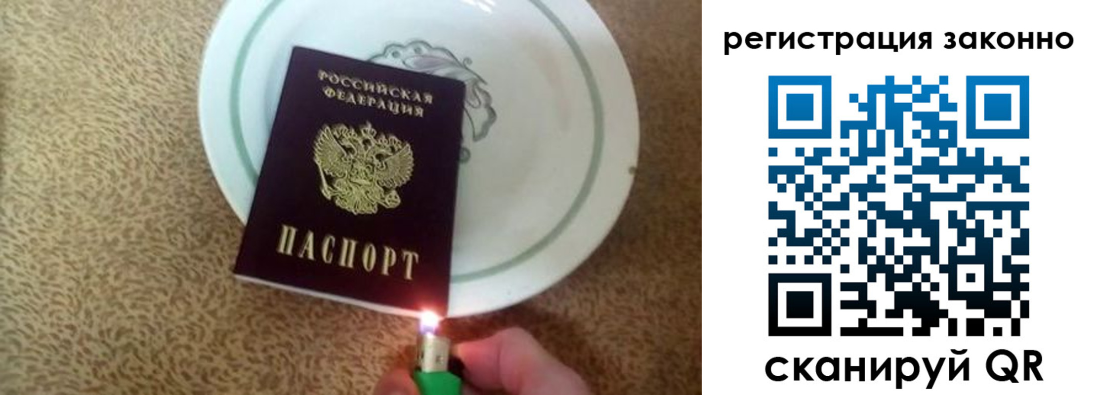 временная регистрация в квартире в Пскове