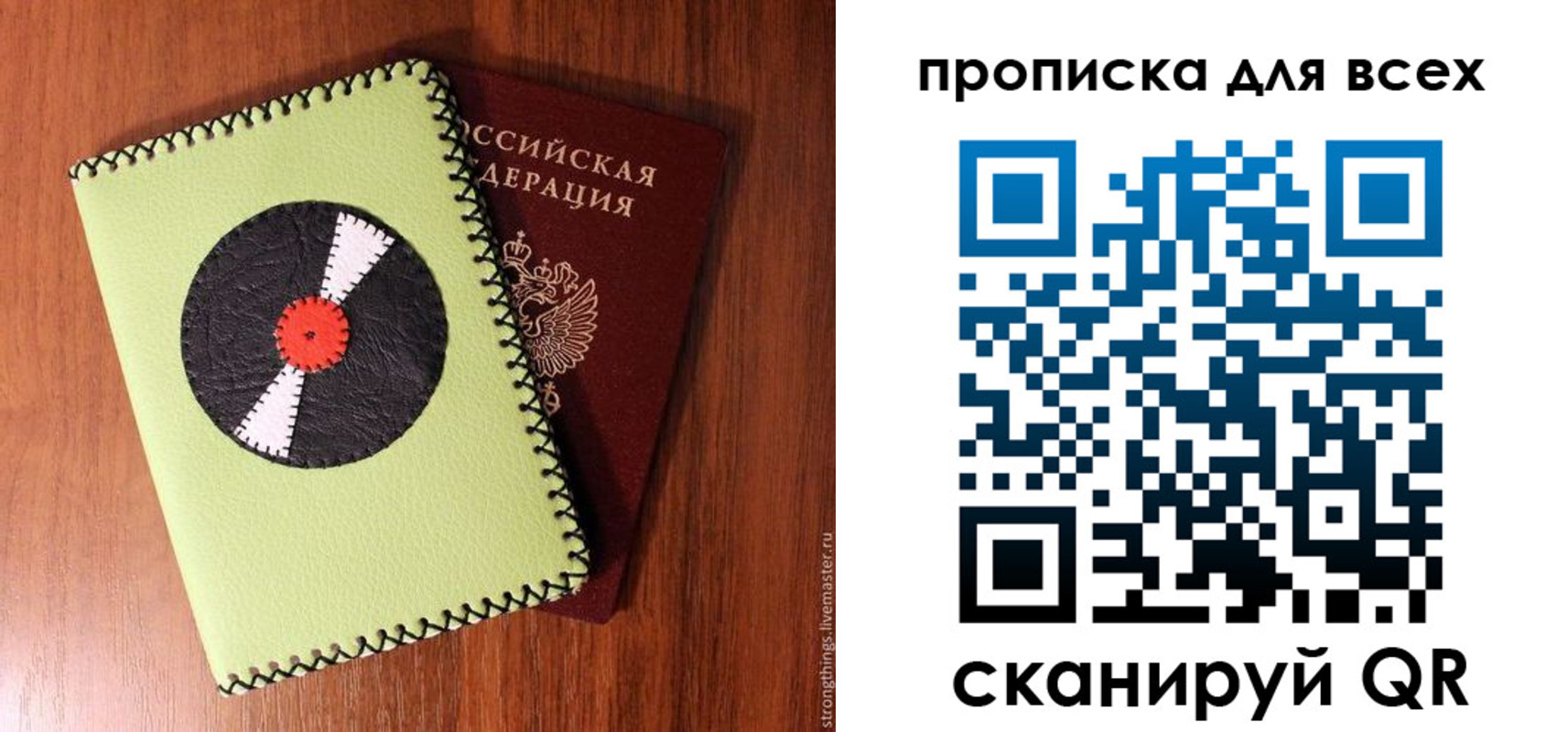 где прописаться в Пскове