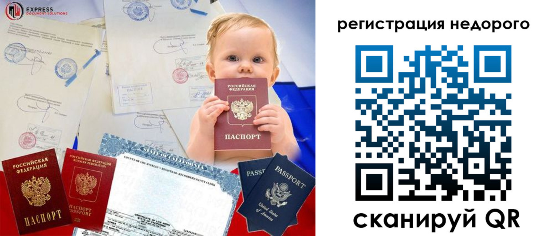 миграционный учет в Пскове