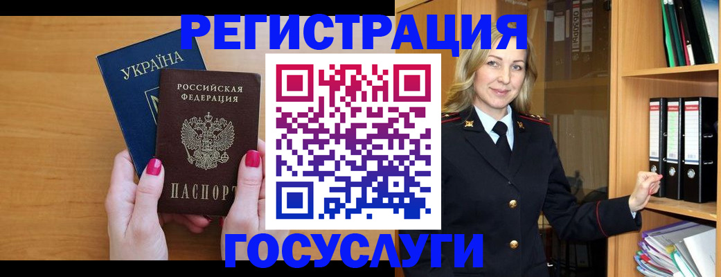 прописка штамп в Пскове