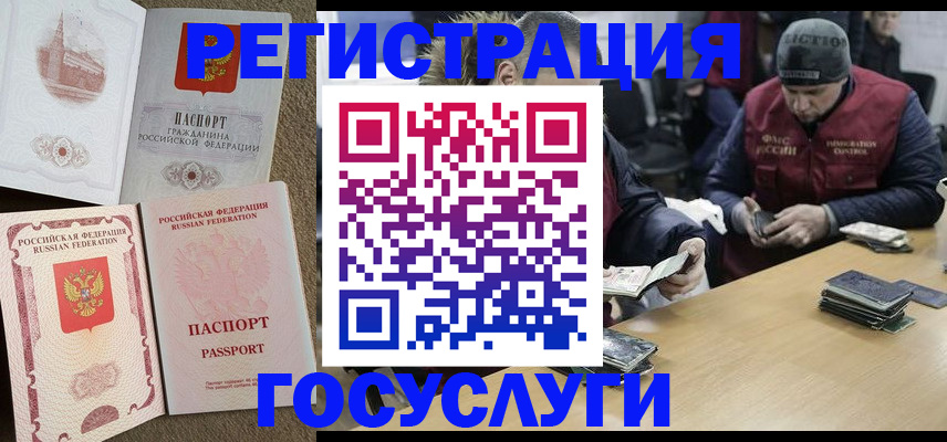 прописка иностранных граждан в Пскове
