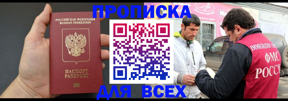 пропишу в квартире в Пскове